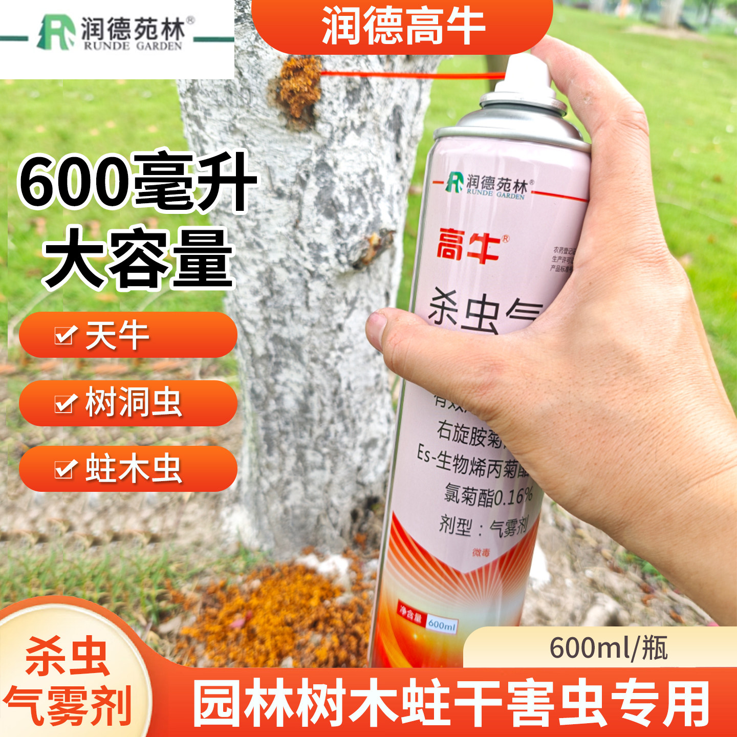 天牛钻心虫幼虫专用杀虫剂图片