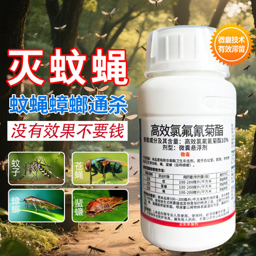 蟑螂药餐厅厨房专用大面积灭蟑螂