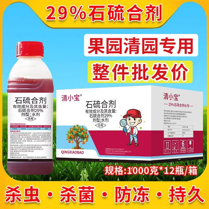 整箱批发价石硫合剂划算装