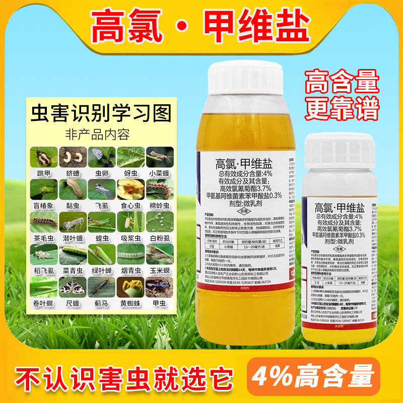 食叶害虫毛虫青虫卷叶螟杀虫剂