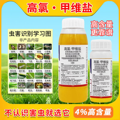 食叶害虫毛虫青虫卷叶螟杀虫剂