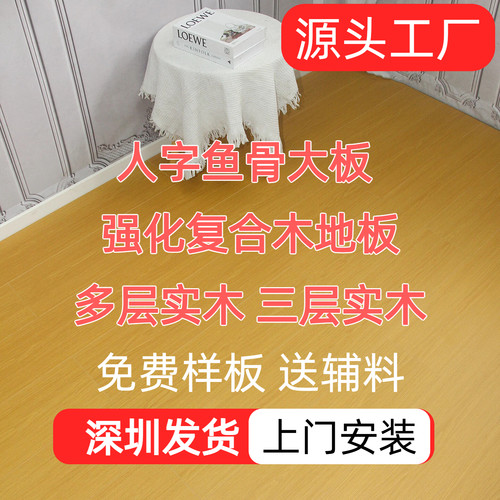 12mm强化复合木地板耐用环保