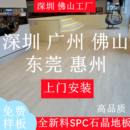 品质6mm4mm新料SPC石晶地板防水