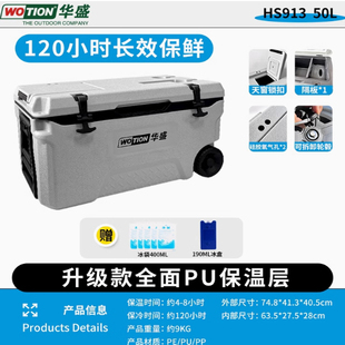 华盛新款保温箱海钓箱黄金尺寸加厚保温层轻松站人保温翻倍有质保