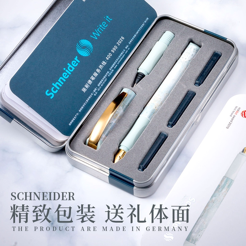 施耐德德国进口走珠笔钢笔套装