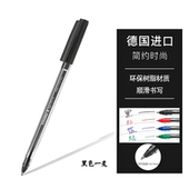 德国进口Schneider施耐德505M圆珠笔大容量原子笔办公书写0.7mm