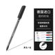 德国进口Schneider施耐德505M圆珠笔大容量原子笔办公书写0.7mm