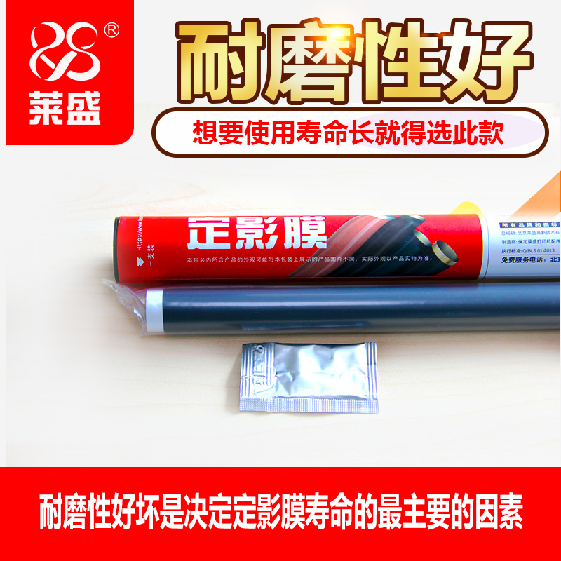 莱盛适用 施乐CP105b CP205b CM105b CM205b CM215定影膜加热膜