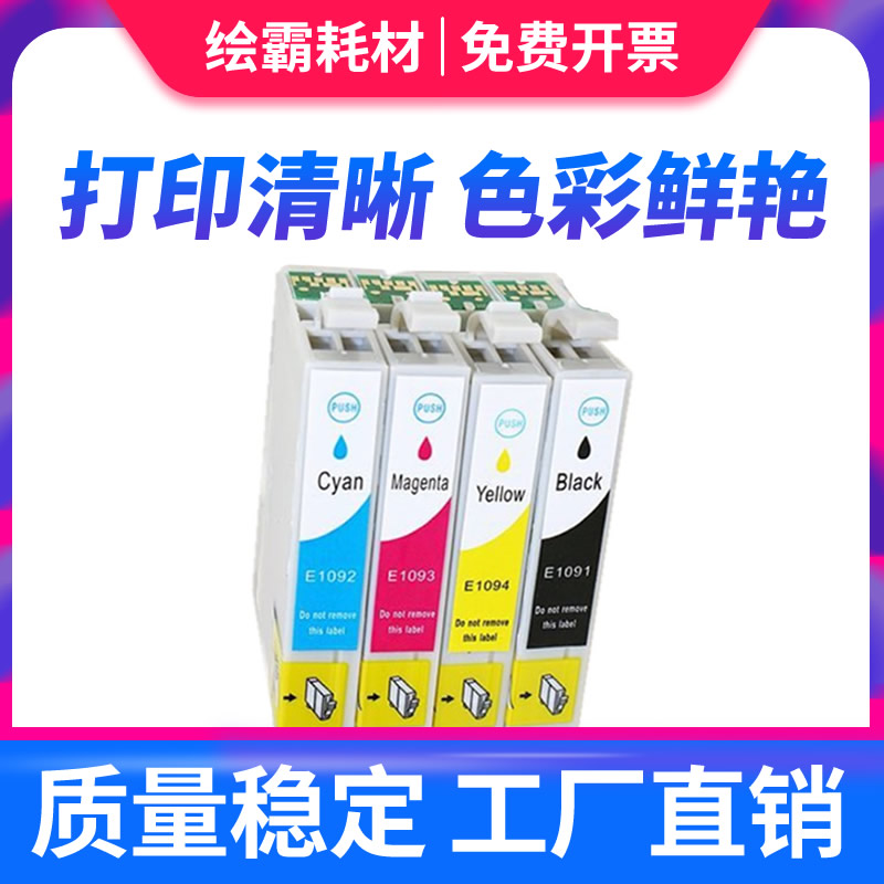 适用EPSON爱普生T1091墨盒109 ME30打印机ME300 ME600F ME1100 ME