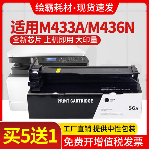 适用 惠普HP56A硒鼓粉盒 CF256A粉盒 CF256X硒鼓 CF257A感光鼓 57