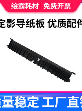 适用 夏普AR-2048 2348 2648 3148 2658 3158 3558 D U N定影导纸