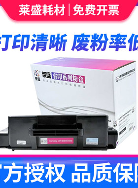 莱盛适 用三星MLT-D205L硒鼓3710ND SCX-4833HD ML3310D硒鼓4835f