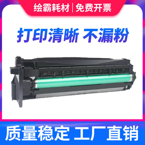 绘霸适用柯尼卡美能达266套鼓306硒鼓震旦AD268鼓架308鼓组件 载