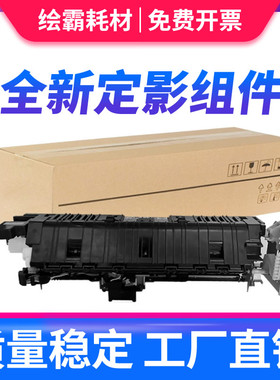 适用 CANON 佳能 IR 2520i 2525i 2530i 定影组件 NPG-51 加热组