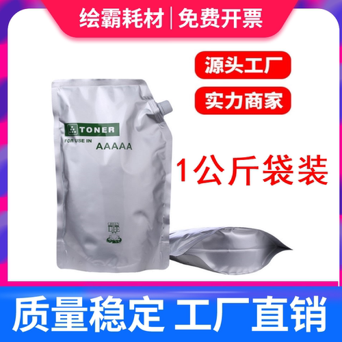 适用惠普136w碳粉135w打印机墨粉mfp136a 136nw 108a 138pnw m136