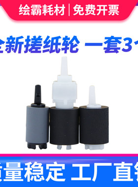适用 京瓷2552搓纸轮 全新 TA2552 4052i 6052ci 4002i 5002i 600