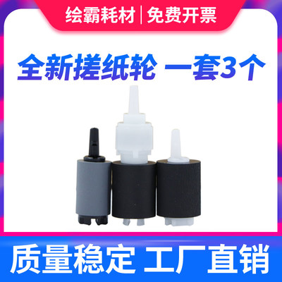 适用 京瓷2552搓纸轮 全新 TA2552 4052i 6052ci 4002i 5002i 600