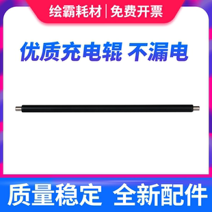 1060DN 充电辊 1125 1020 1120 1040 M1025D 适用京瓷FS M1520H