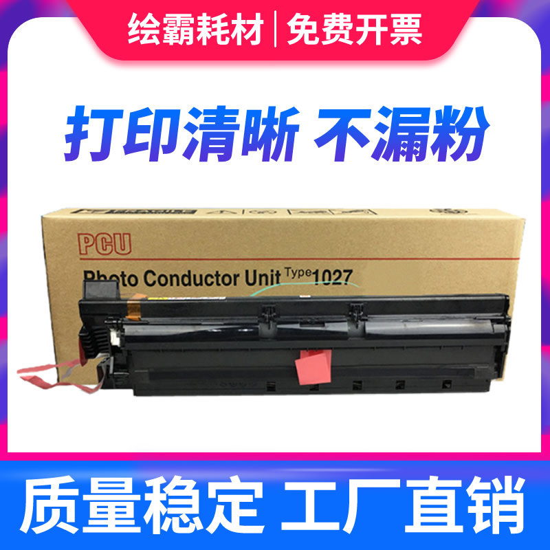 适用 理光MP3350套鼓MP2510 2550B 3010 3025复印机鼓组件3030 28