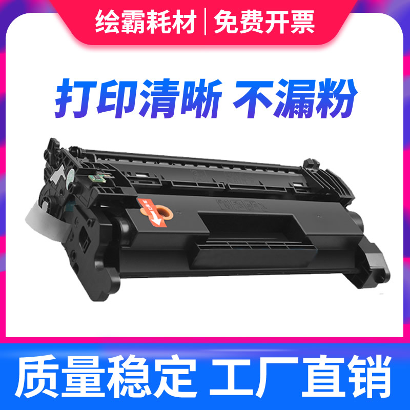 绘霸 适用佳能CRG-052硒鼓易加粉LBP211dn LBP213dn LBP214dw打印