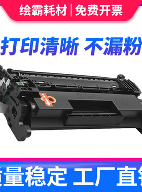 绘霸 适用佳能CRG-052硒鼓易加粉LBP211dn LBP213dn LBP214dw打印