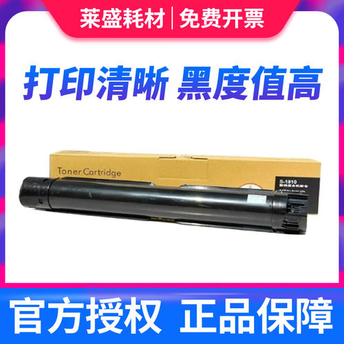 莱盛适用 富士施乐S1810粉盒 S2010 S2220 S2011 S2420 S2110 S25