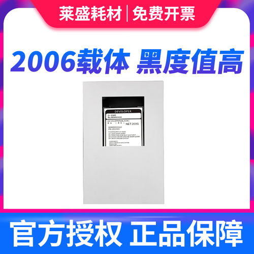 适用东芝2006载体 2505 2306 2506 2307 2507铁粉2303A 2309 2803