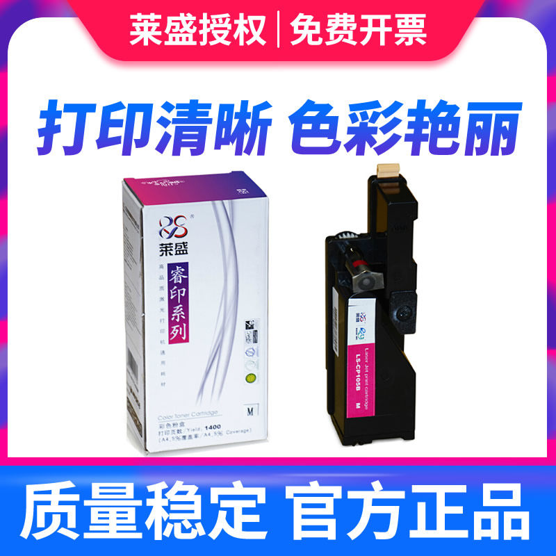莱盛适用 富士施乐CP105B粉盒CM215B cm205f cp215w CM215fw CM20
