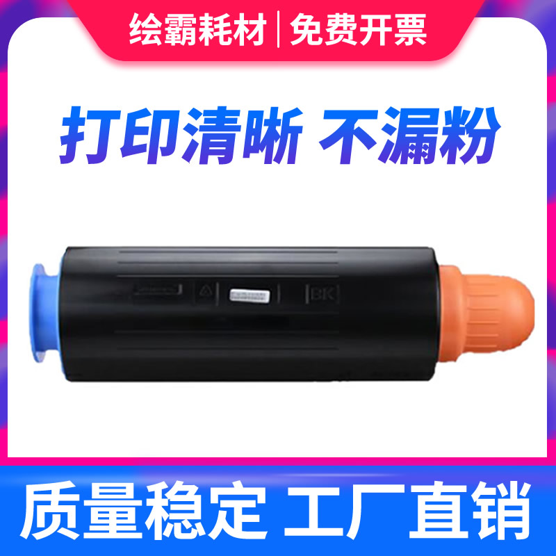 适用佳能NPG-54粉盒iR6055 iR6065 iR6075 iR6555 iR6565复印机墨