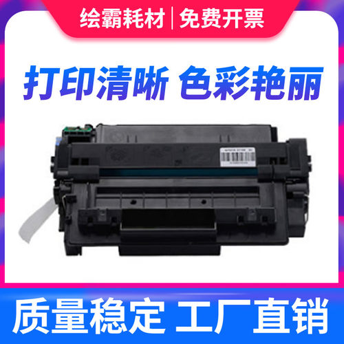 适用 惠普Q7551A硒鼓  hp P3005 P3005D P3005N P3005DN打印机硒
