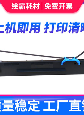 得实80D-8色带架芯AR- 630K DS- 2600H 670 570 620II 1920 1930