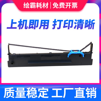得实80D-8色带架芯AR- 630K DS- 2600H 670 570 620II 1920 1930