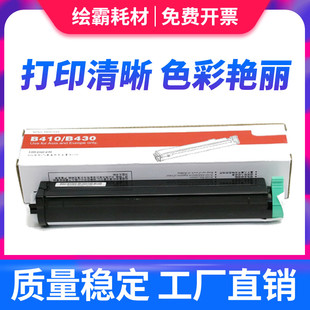 鼓组件粉盒 适用OKI B460鼓架 B430d B410硒鼓OKi410粉盒B410d