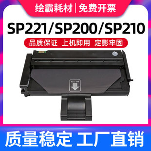 适用理光sp200硒鼓sp200s sp210su sp212nw sp212snw sp201sf sp2
