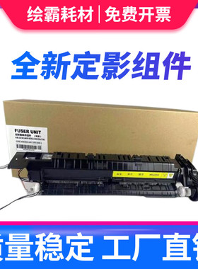 适用 佳能IR2002G定影组件IR 2002L 2202L 2202G 2204L N D AD TN