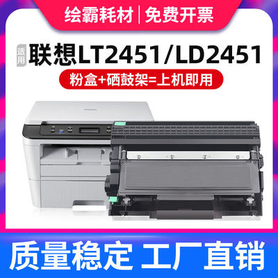 绘霸适用联想L3070粉盒L3075D硒鼓M3070D/DW/DNA打印机M3075D/DW/