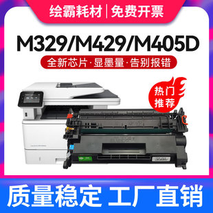 M405d 适用惠普M305dn M407dn M329dn 绘霸 M429dw CF277a硒鼓
