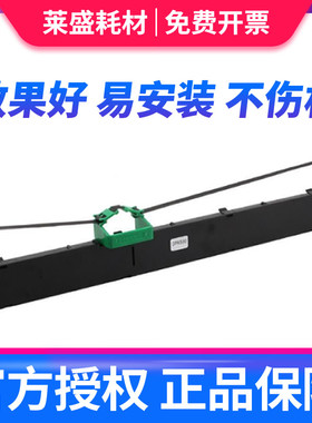 莱盛适用富士通DPK8680E DPK900色带架DPK500 510 DPK910P DPK920