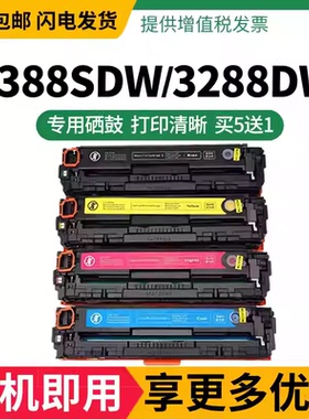 适用惠普W2220A硒鼓HP3288dw/dn 3388fdw 3388sdw粉盒打印机墨盒