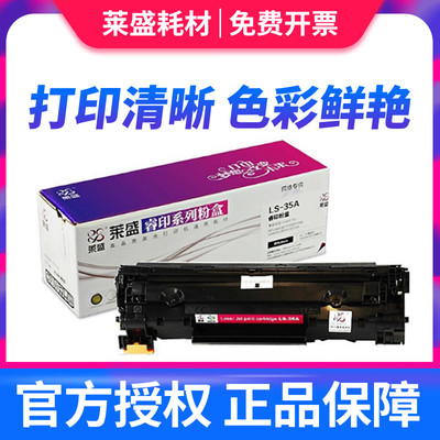 莱盛适用佳能MF3010硒鼓3018 LBP6018w/L 3108 CRG925 912打印机