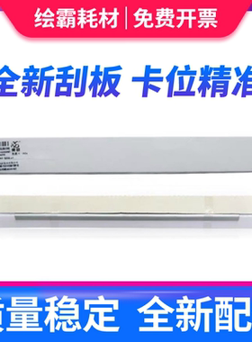 适用 佳能 IR2200刮板 IR2270 2250 2850 2570 4570 3570 2800 28
