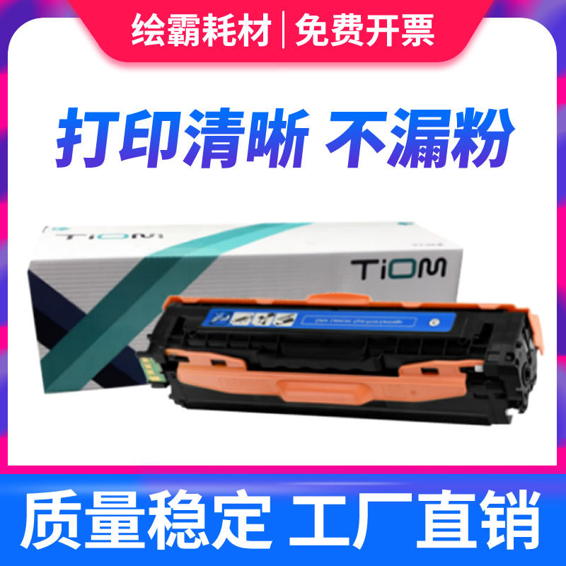 适用三星504硒鼓CLP415N粉盒CLT-K504S CLX-4195FN彩色打印机4195