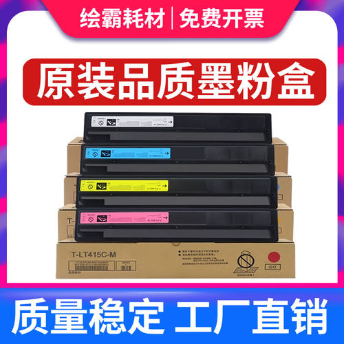 适用联想2510粉盒Lenovo 2510彩色激光复合机多功能一体机LT-415