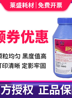 莱盛适用联想M7400碳粉LJ2400 m7605d 7650 m7206w兄弟MFC7360 dc