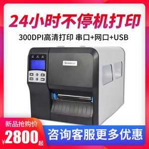 佳博GP-CH431工业级条码打印机工厂物流服装吊牌合格证洗水唛铜版
