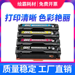 046硒鼓imageCLASS MF735Cx打印机MF732Cdw一体 适用佳能CRG 绘霸