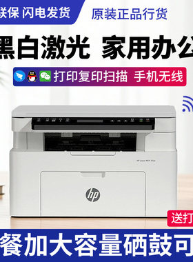 105w雷射印表机115w影印机扫瞄Alla4无线办公家用115a