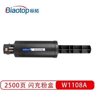 标拓适用惠普W1108AD粉盒NS 1005w 1005n 1020C/W打印机碳粉108A