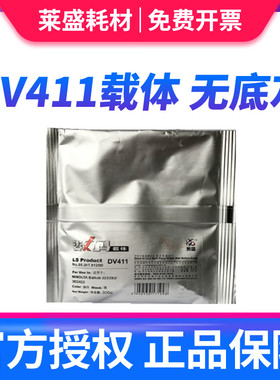 适用柯尼卡美能达DV411载体 bh223 283 7828 363 423 227 287 367