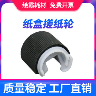 适用佳能IR2520搓纸轮 iR2204 2530 2525 2002L 2002G 2204N 2206